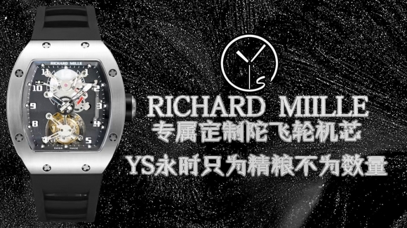 RICHARD MILLE