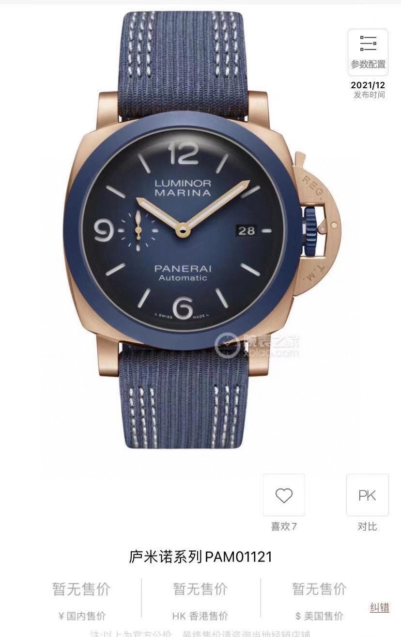 Panerai