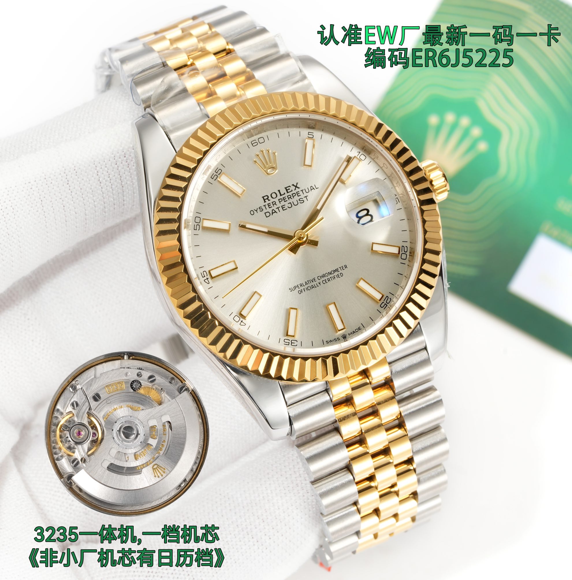ROLEX